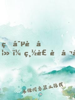 盛寵萌妻，總裁老公別心急！